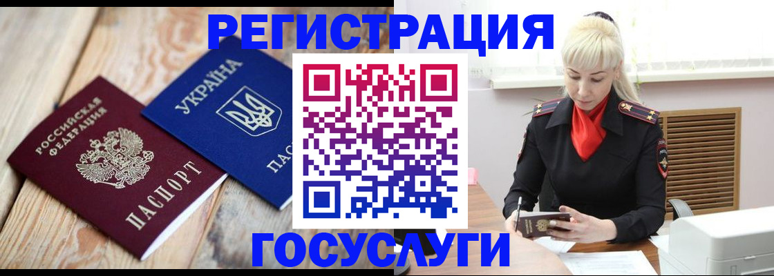 временная регистрация для школы в Туле
