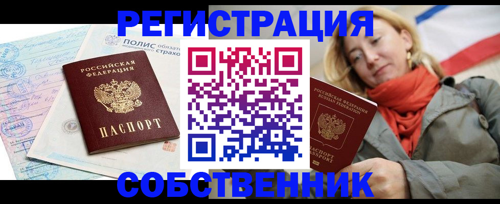 прописка гарантия в Туле