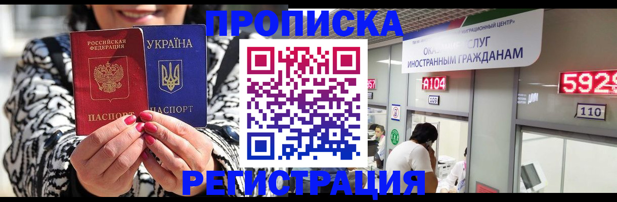 временная регистрация в Туле