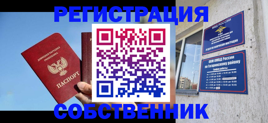 прописка для кредита в Туле