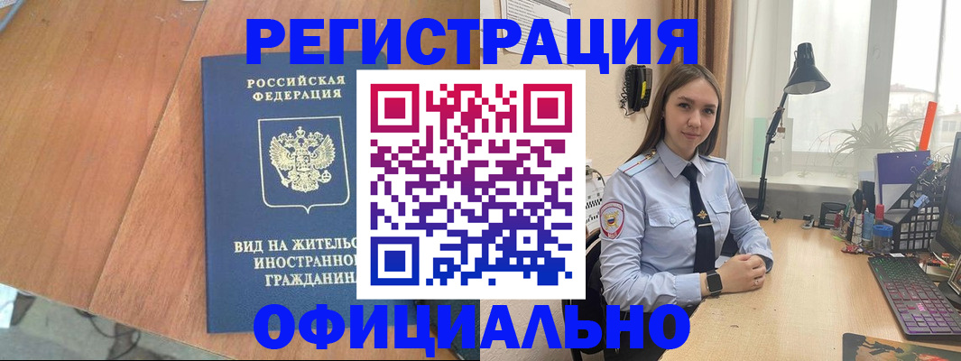 прописка гарантия в Туле